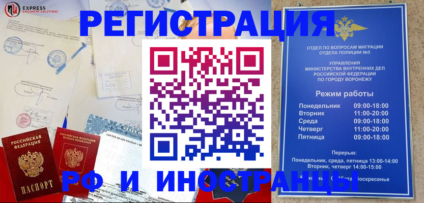 прописка поиск в Коми