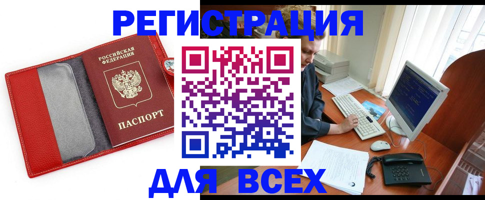 где прописаться в Коми