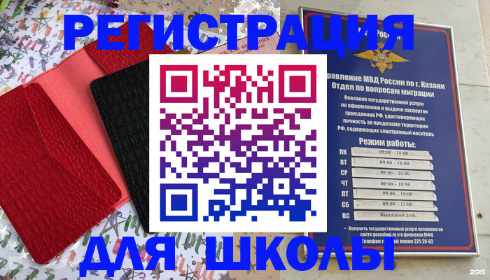 купить прописку в Коми