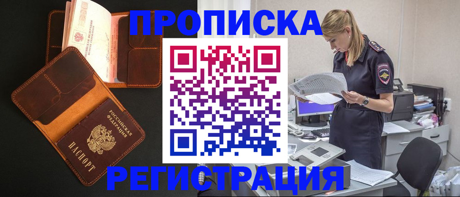 временная регистрация госуслуги в Коми