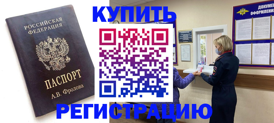 прописка гарантия в Коми