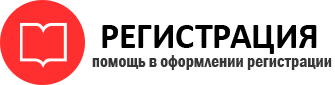 прописка в Коми id944905